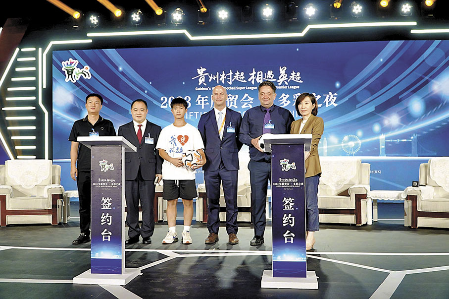 村超9月時與英超簽約合作，推動中國足球發展。