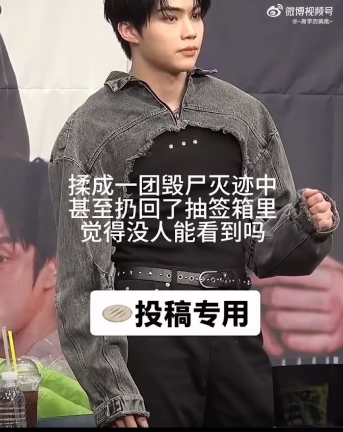 接着還立即將號碼紙揉成一團，毁滅罪證。（微博截圖）