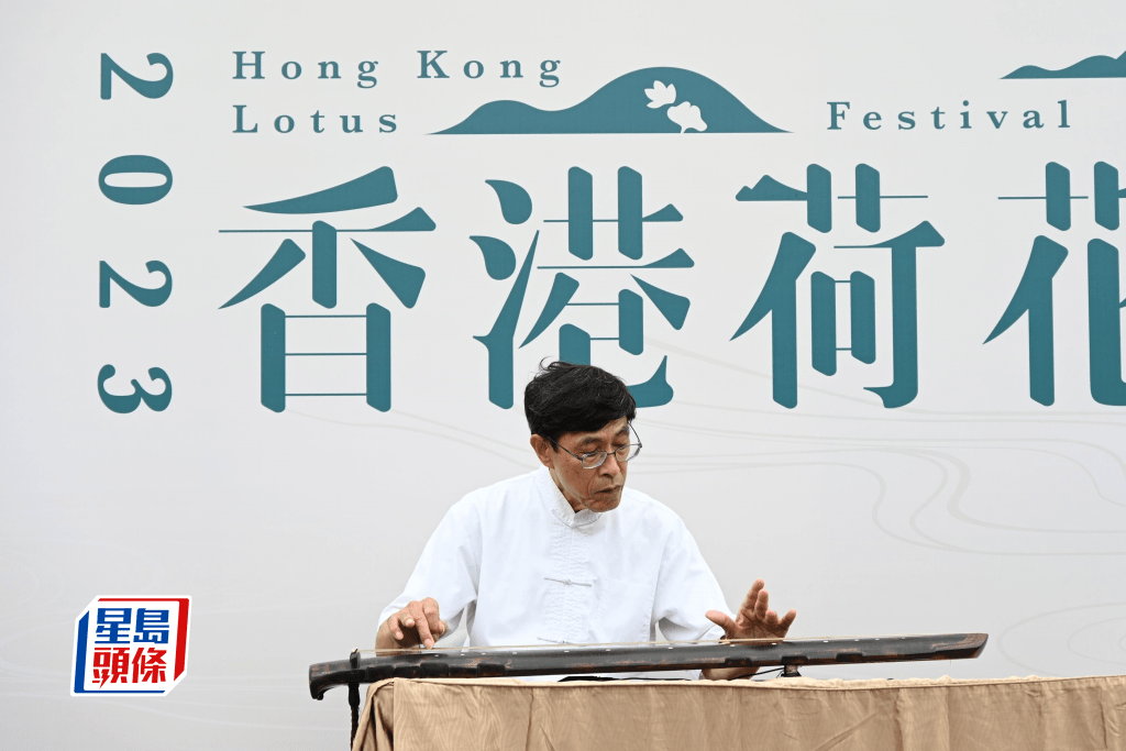 古琴師李春源博士，以古琴演奏為2023香港荷花展揭開序幕。