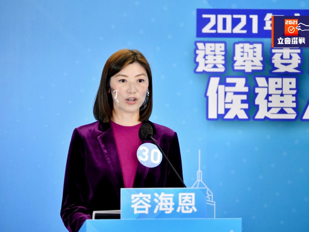 容海恩當選。資料圖片