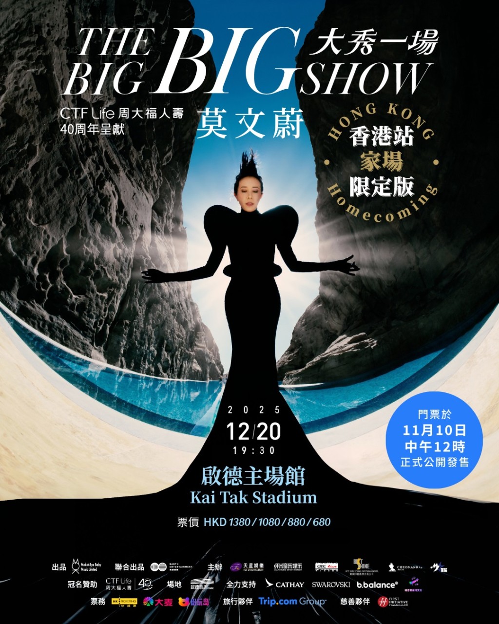《莫文蔚 THE BIG BIG SHOW 大秀一場 香港站「家場」限定版》海報 《莫文蔚 THE BIG BIG SHOW 大秀一場 香港站「家場」限定版》海報