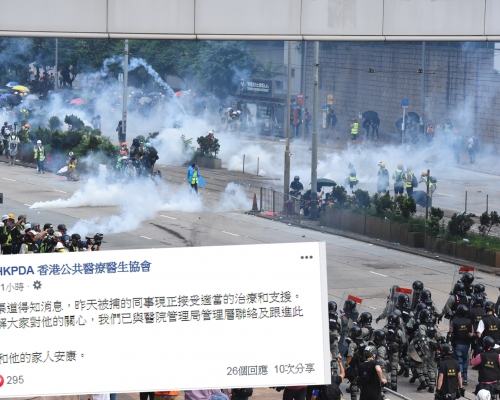 香港公共醫療醫生協會在社文專頁發文回應事件。 資料圖片及香港公共醫療醫生協會FB