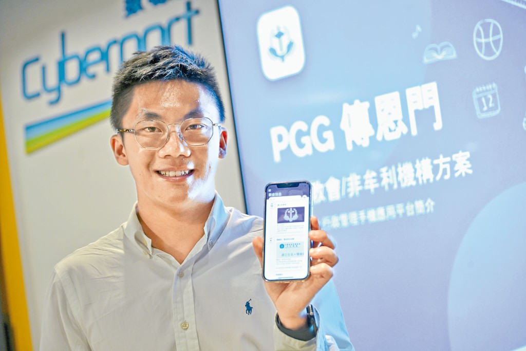 「星之子」陳易希研發智能通訊直播平台，助教會及非牟利機構在疫情下舉辦活動。