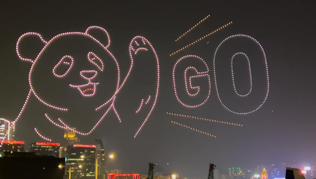 《PANDA GO! 香港遊》煙火無人機匯演晚上在西九舉行。