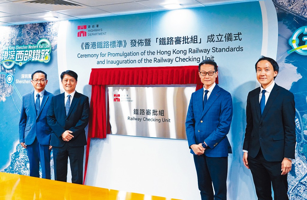 政府昨公布《香港鐵路標準》，並成立「鐵路審批組」。右二為路政署署長邱國鼎。