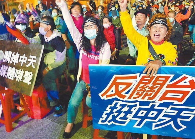 中天新闻台在台湾有不少支持者。