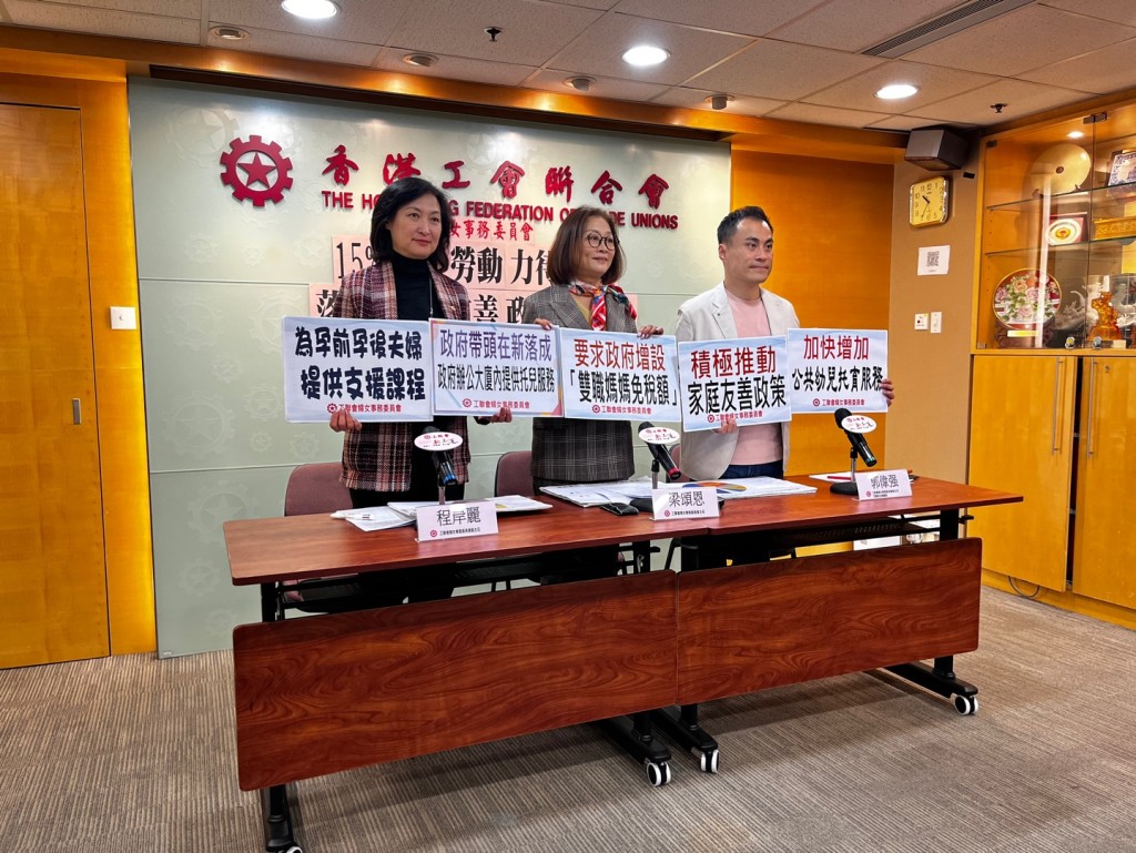 工联会妇女事务委员今日(7日)公布「香港女性就业情况」问卷调查。李健威摄