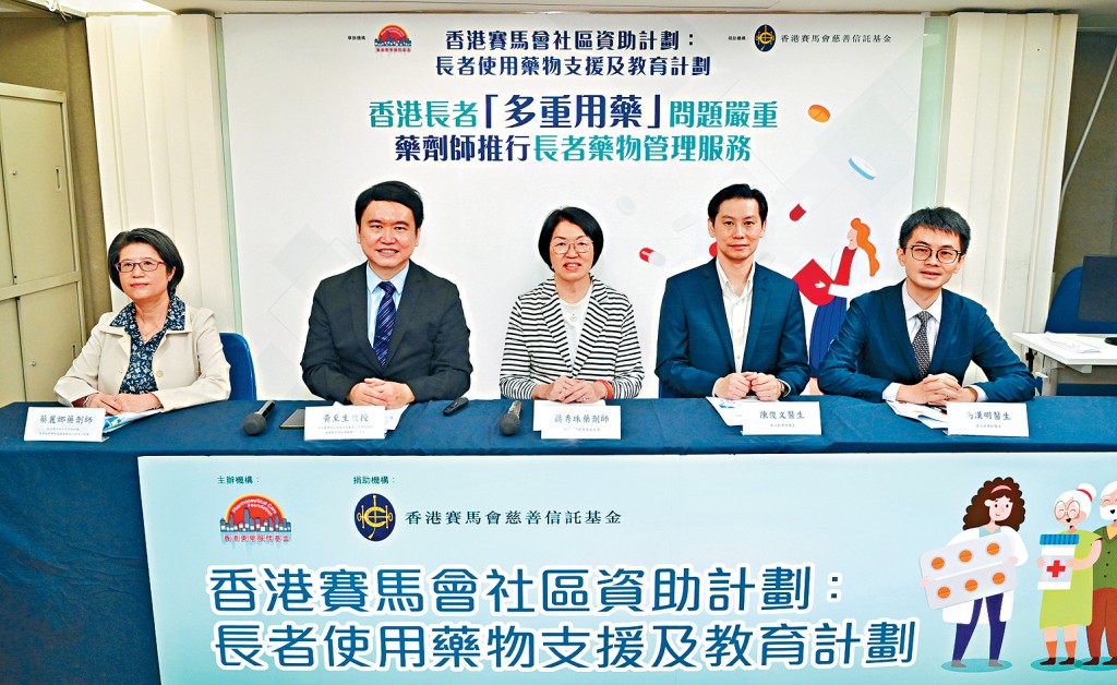 香港藥學服務基金團隊昨日公布的調查發現,有超過三成服務使用者獲處方10種藥物或以上。