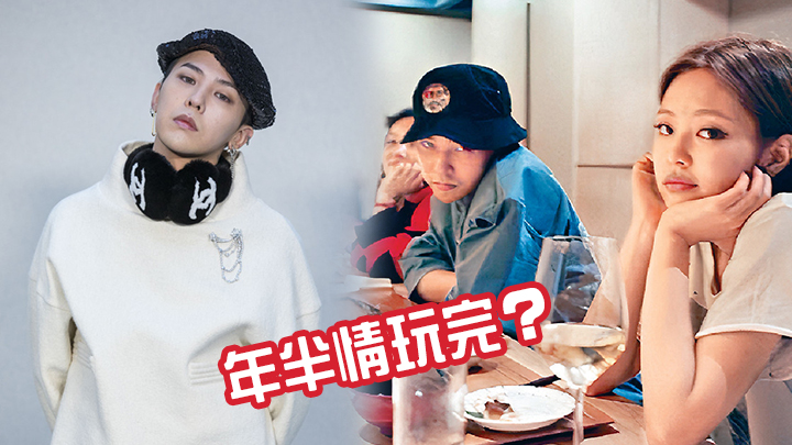 互相Unfollow IG疑似分手。