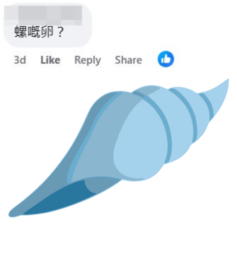 網民：螺嘅卵？fb「香港自然生態論壇」截圖