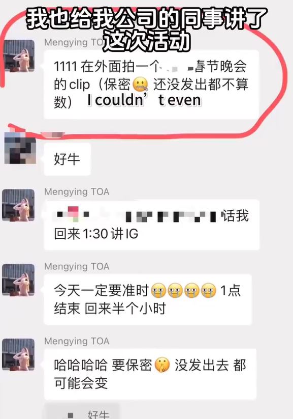 Mengying Liu解释，因节目出街前要保密，才要求卡瓦纳删去他们的镜头。影片截图