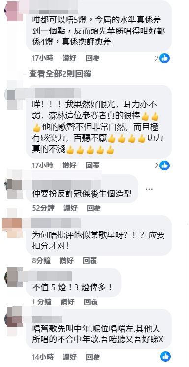 網民有爭議。