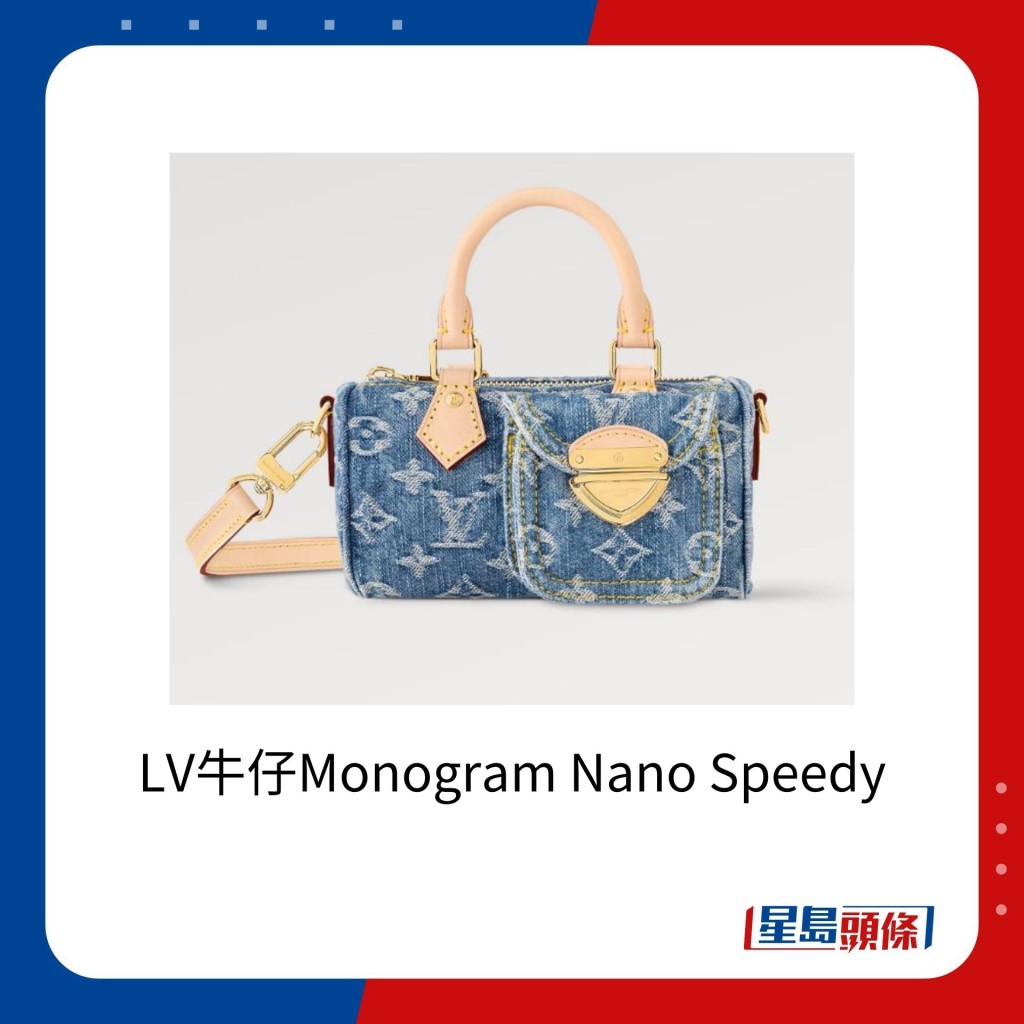 LV的牛仔MonogramNano Speedy手袋，售价为20,700港元。