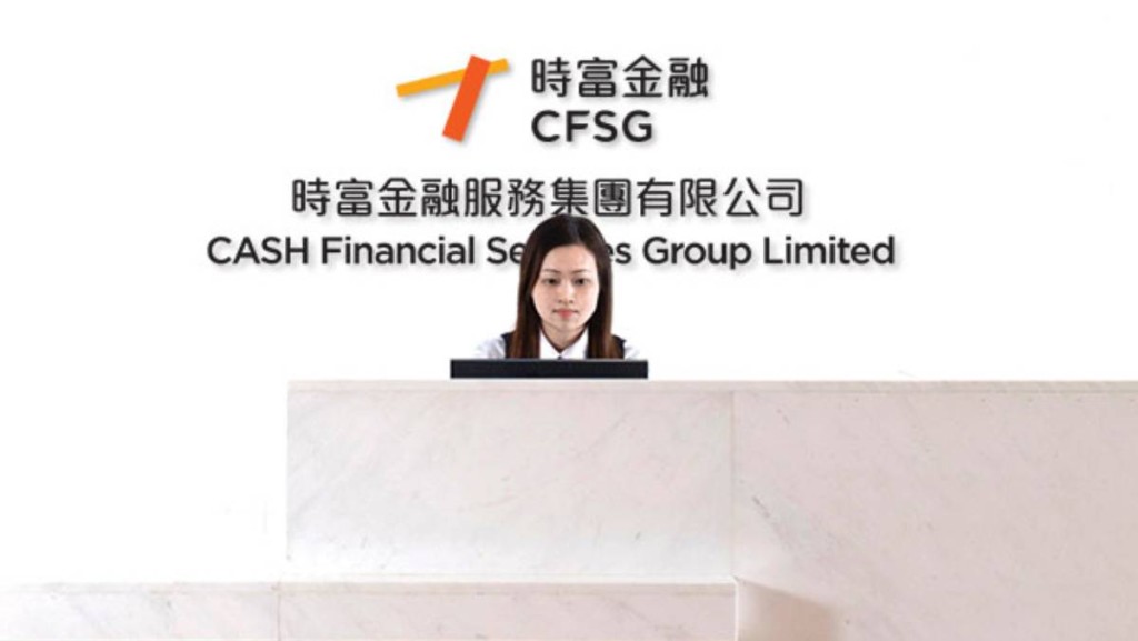 時富金融潛在股權交易磋商已終止 午後股價曾跌逾五成