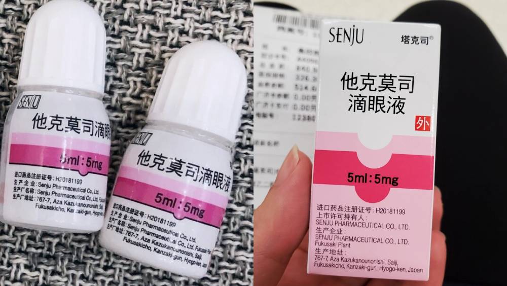 「他克莫司滴眼液」在內地出現全國性缺貨，價格應聲狂飆。