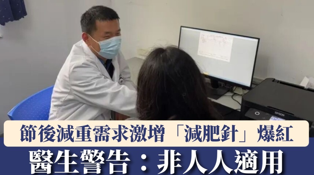 武漢市第三醫院內分泌科主治醫生李廣利正在向患者科普減肥針。