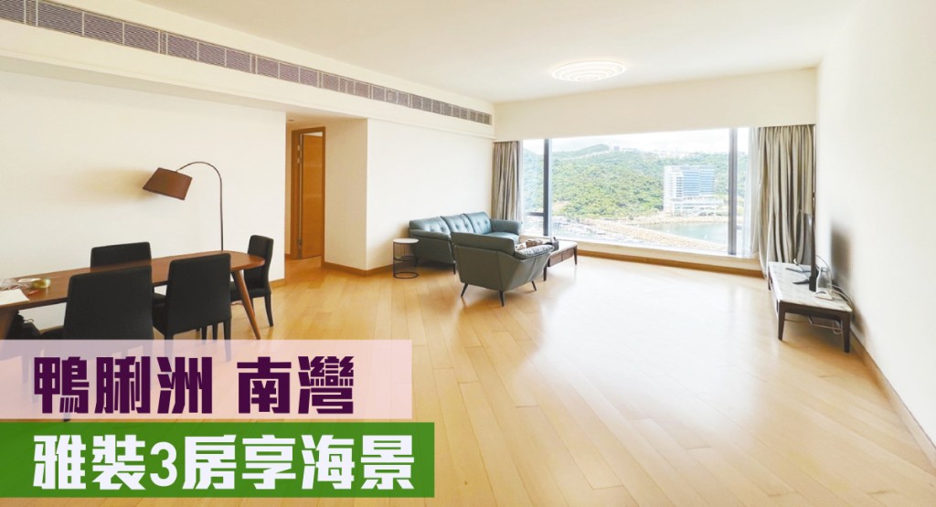 鴨脷洲海景屋苑南灣2座低層A 室,實用面積1836方呎,叫價5,980萬元。