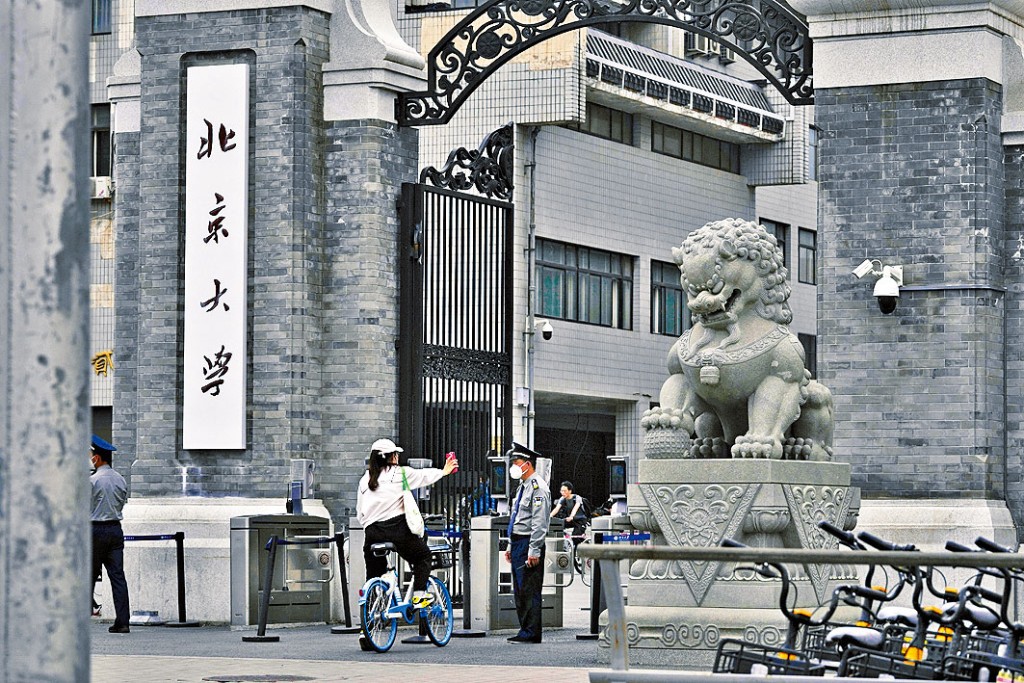 北京大學實施封控防疫。