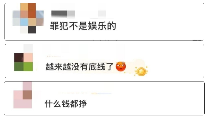 網友炮轟。 網友炮轟。