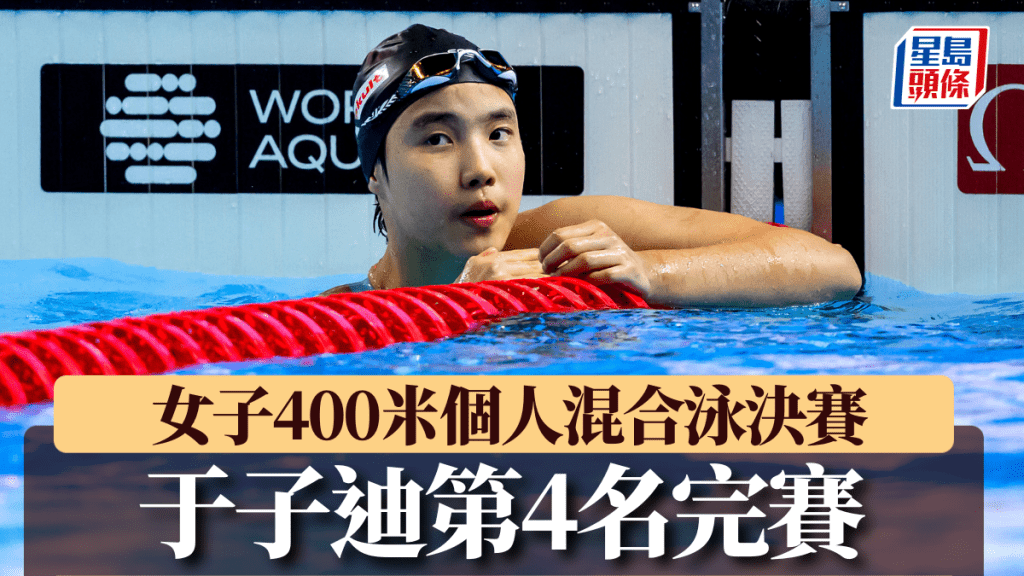 于子迪。AFP
