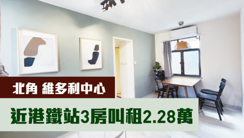 北角維多利中心3座高層F室，實用面積534方呎，現時月租叫價22800元，同時以979萬放售。