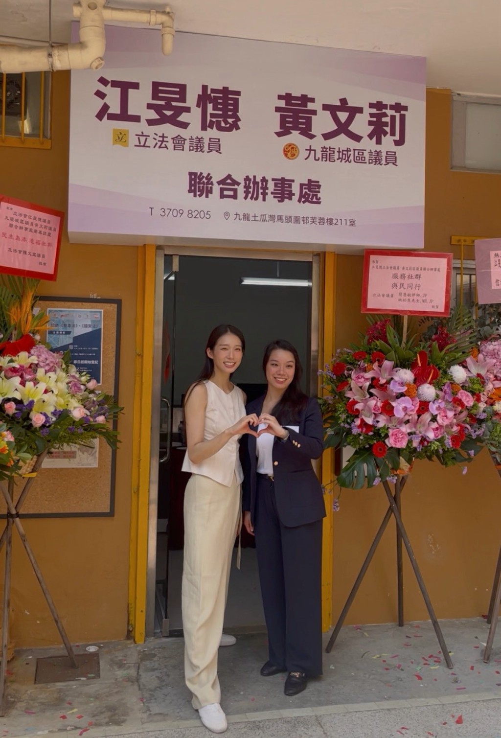 江旻憓與黃文莉的聯合辦事處於土瓜灣馬頭圍邨正式開幕。江旻憓FB圖片