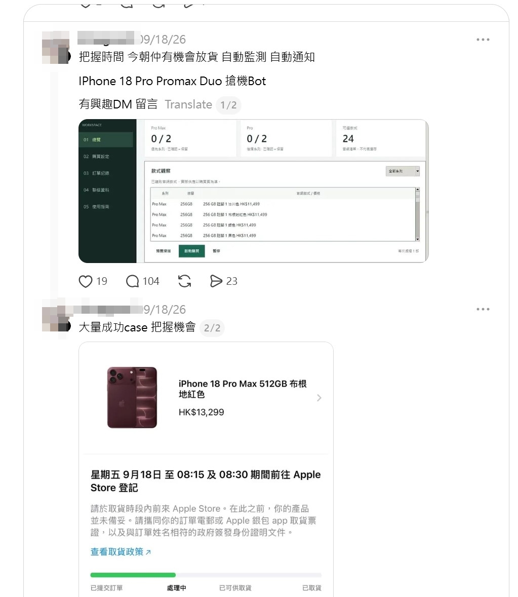帖主呼籲有意的買家「把握黃金機會」。 帖主呼籲有意的買家「把握黃金機會」。