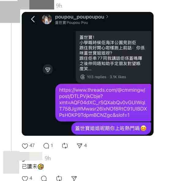 有網民將帖文截圖轉發給蓋世寶本人，網民都關心蓋世寶有否回覆。