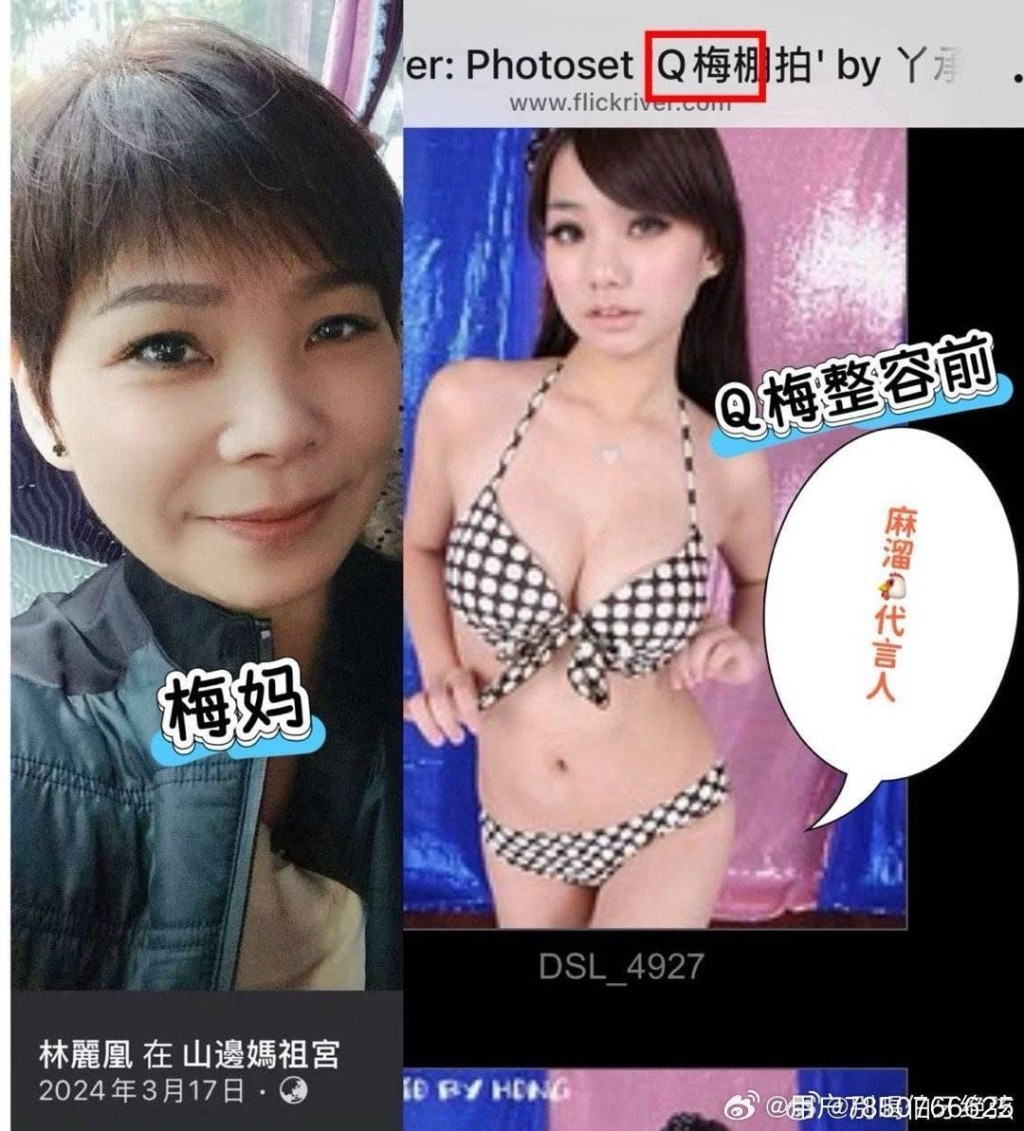 還有的網民甚至是扒出Mandy母親的照片,和清涼照中的Mandy相當神似,認為這些照片就是Mandy無誤。 還有的網民甚至是扒出Mandy母親的照片,和清涼照中的Mandy相當神似,認為這些照片就是Mandy無誤。