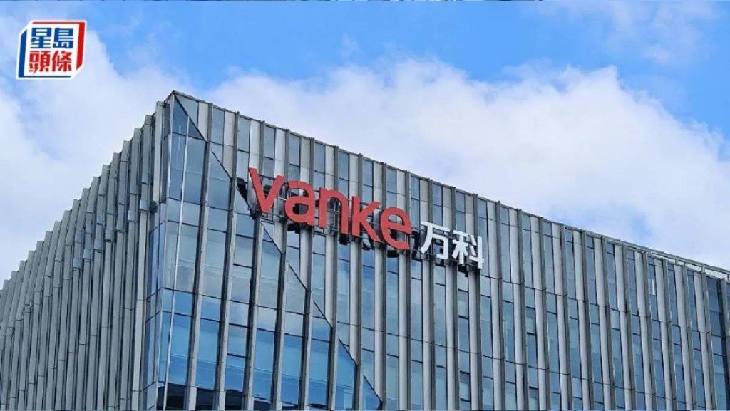 萬科境內債3項展期議案未獲通過 尚餘5個工作日寬限期談判