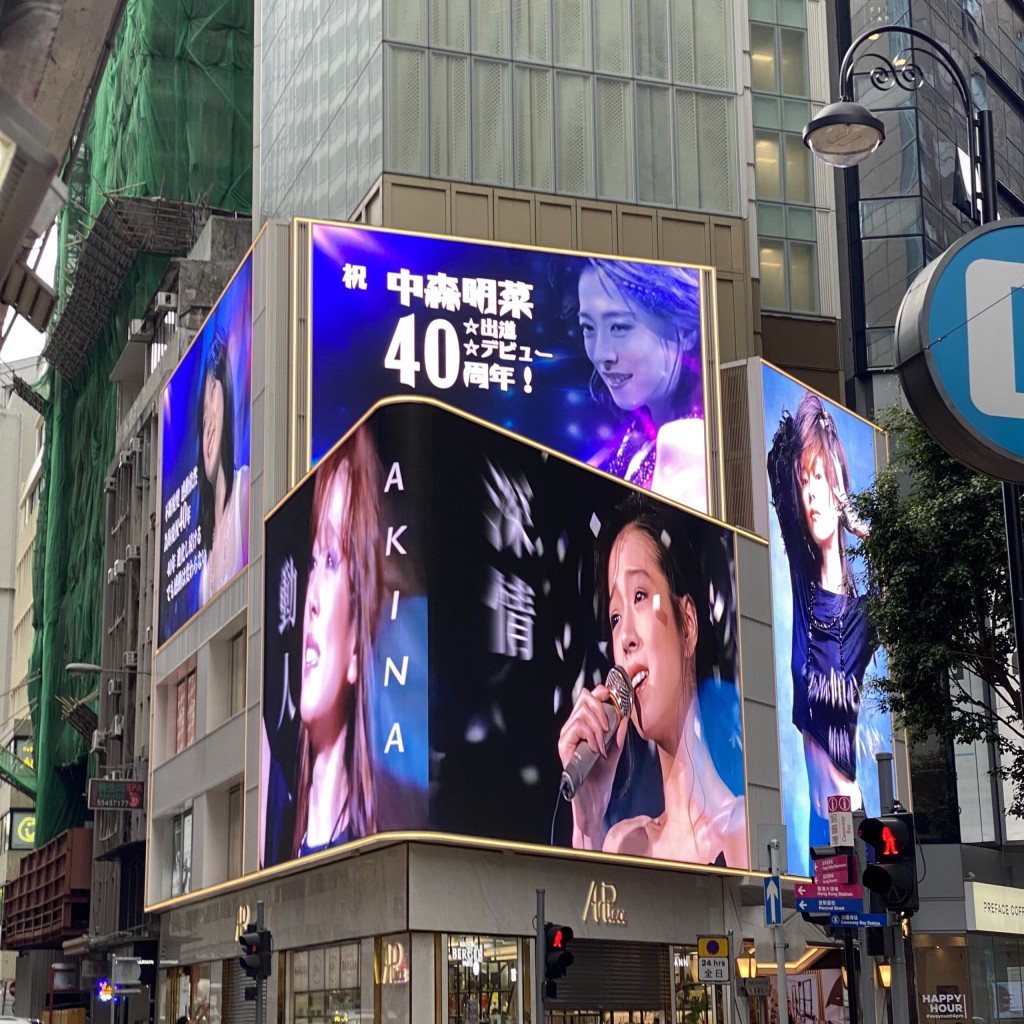 2022年出道40周年的大日子，有香港有心粉絲為偶像在銅鑼灣投放映像廣告。（網上圖片）
