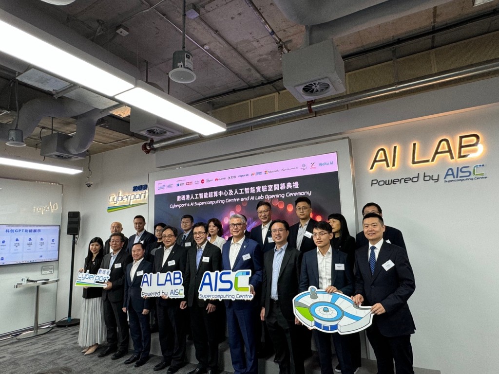 數碼港於今日（9日）人工智能實驗室舉行「人工智能超算中心及人工智能實驗室」開幕典禮。方咏思攝