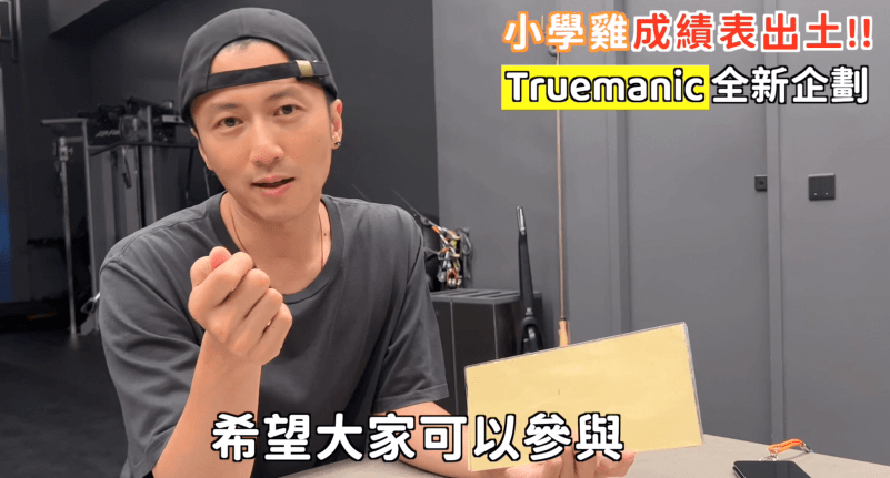 霆鋒笑言：「可能我個樣爛仔咗少少，但係都幾多A㗎！」