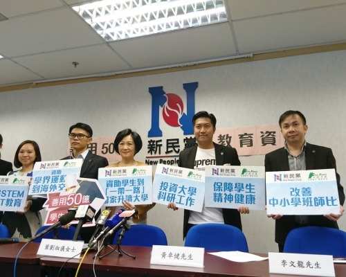 葉劉淑儀（右三）認為應優先處理合約教師轉為常額教師等問題。