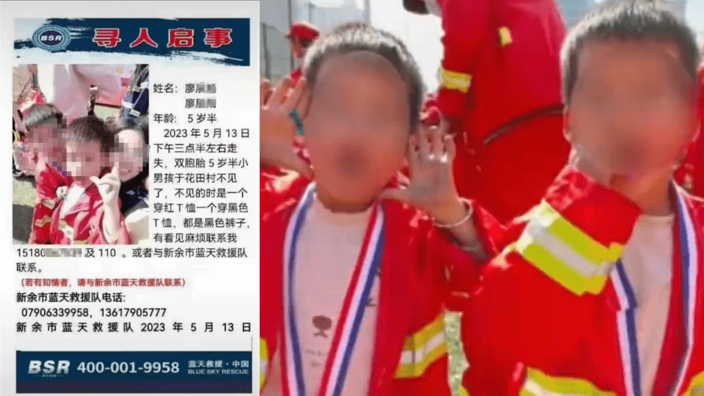 江西5歲孖仔捉迷藏失蹤，疑失足落水身亡。