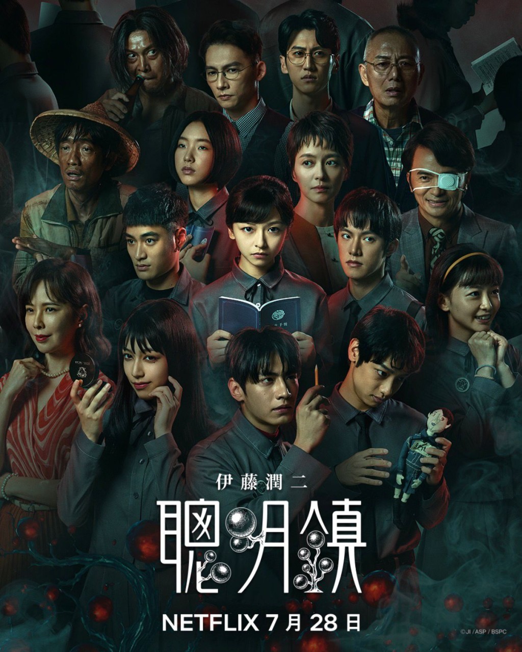 《聪明镇》7月28日开播！