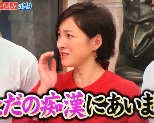 廣末涼子最近遇到痴漢。