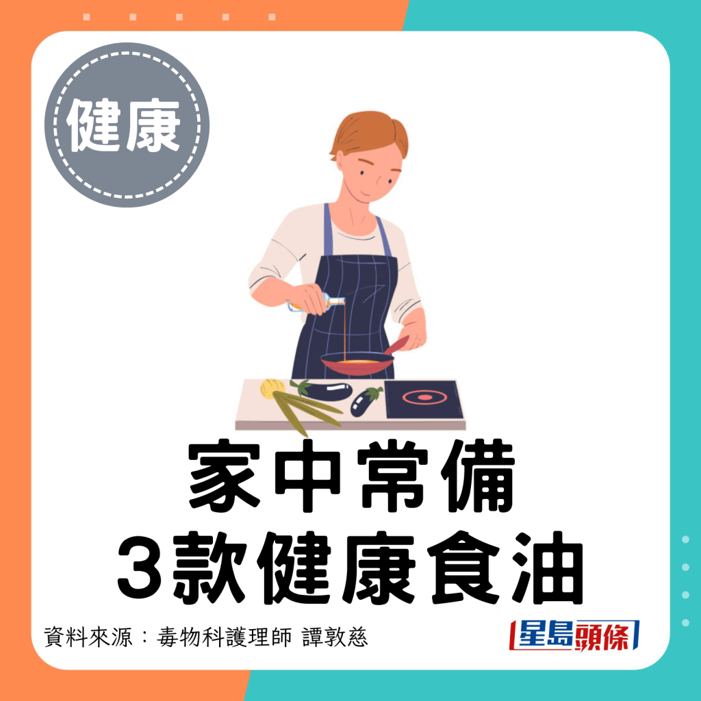 家中常备3款健康食油。