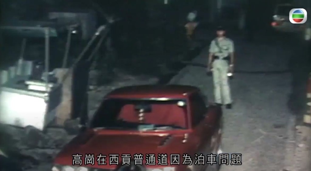 節目回顧案件，1980年8月4日深夜，高崗在西貢普通道因為泊車問題，和休班探員鄭沛錕發生爭執。