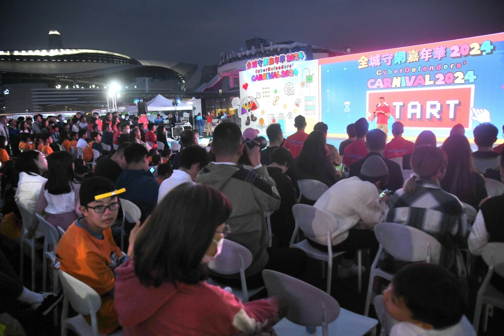 「全城守網嘉年華2024」吸引多名市民參加。