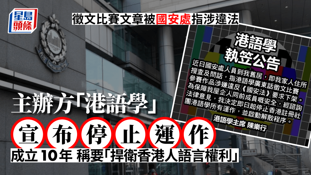 主席陳樂行表示，近日香港國安處人員到他舊居（即他家人的住所）搜查及問話。