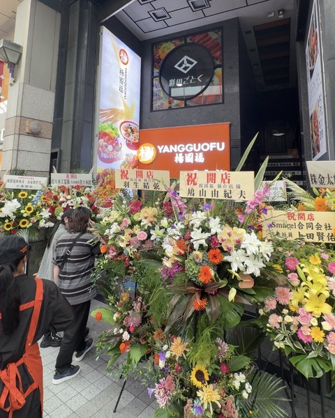 仙台店擺羽生結弦、鳩山由紀夫的祝賀花籃被揭造假。elly_rabisoku@X 仙台店擺羽生結弦、鳩山由紀夫的祝賀花籃被揭造假。elly_rabisoku@X