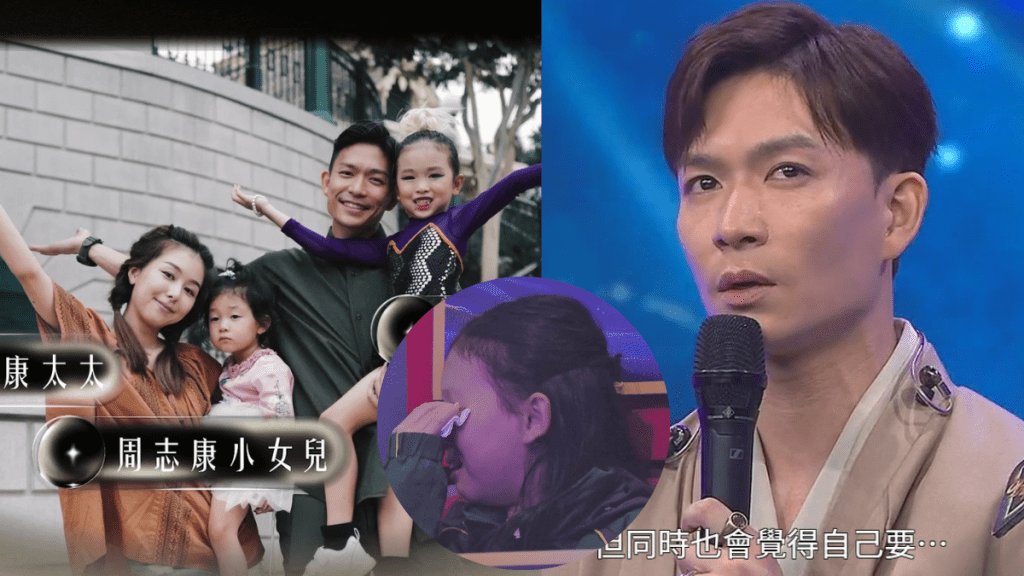 中年好聲音4丨周志康唱《身體健康》愧疚要大女照顧  女兒台下爆喊  前主持老婆入鏡