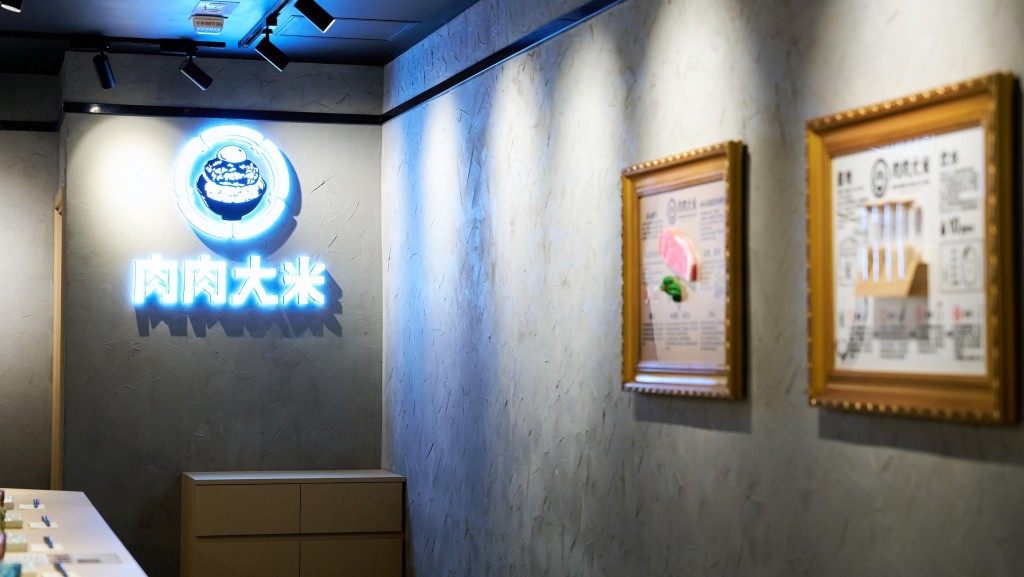 投資推廣署宣布,日本連鎖餐廳經營商「物語公司」在香港開設的首間日式漢堡排專門店「肉肉大米」今日正式開幕,作為公司於亞洲地區拓展海外業務計劃的一部分。政府新聞處