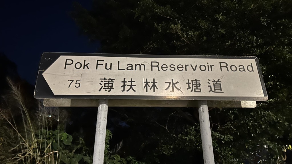 警方周五（1月2日）派員連同飛行服務隊、消防及民安隊到薄扶林水塘一帶進行通宵搜救，至周六凌晨，有多輛消防車停在薄扶林水塘道。蔡楚輝攝