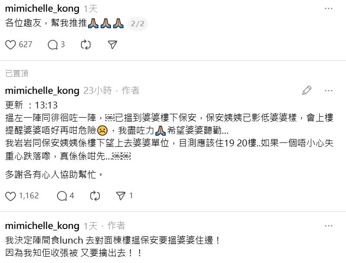 Threads截圖(資料來源:mimichelle_kong@Threads) Threads截圖(資料來源:mimichelle_kong@Threads)