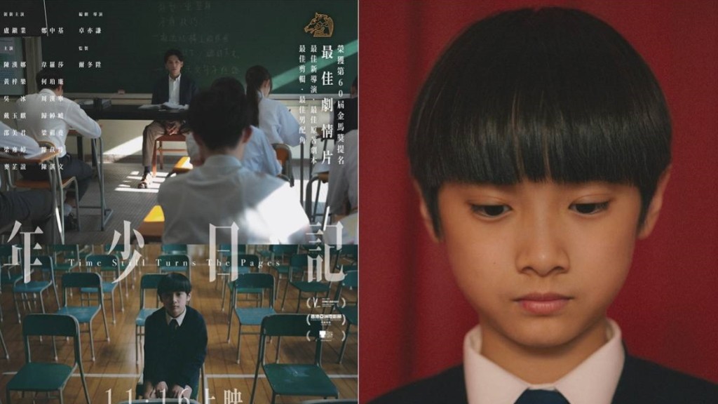 《年少日记》制作商与全球发行商内讧，圆桌会议室入禀向MM2 Studios追讨408万元。《年少日记》剧照