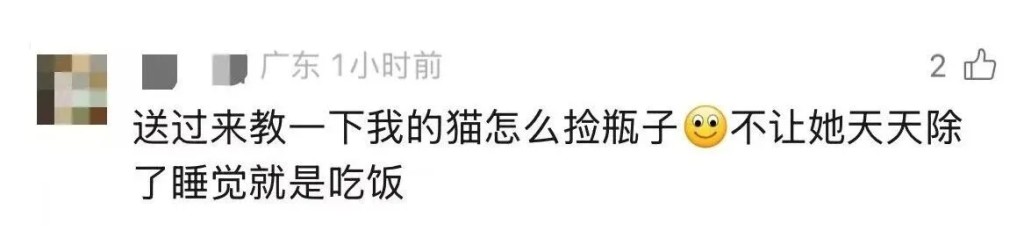 網民留言。 網民留言。