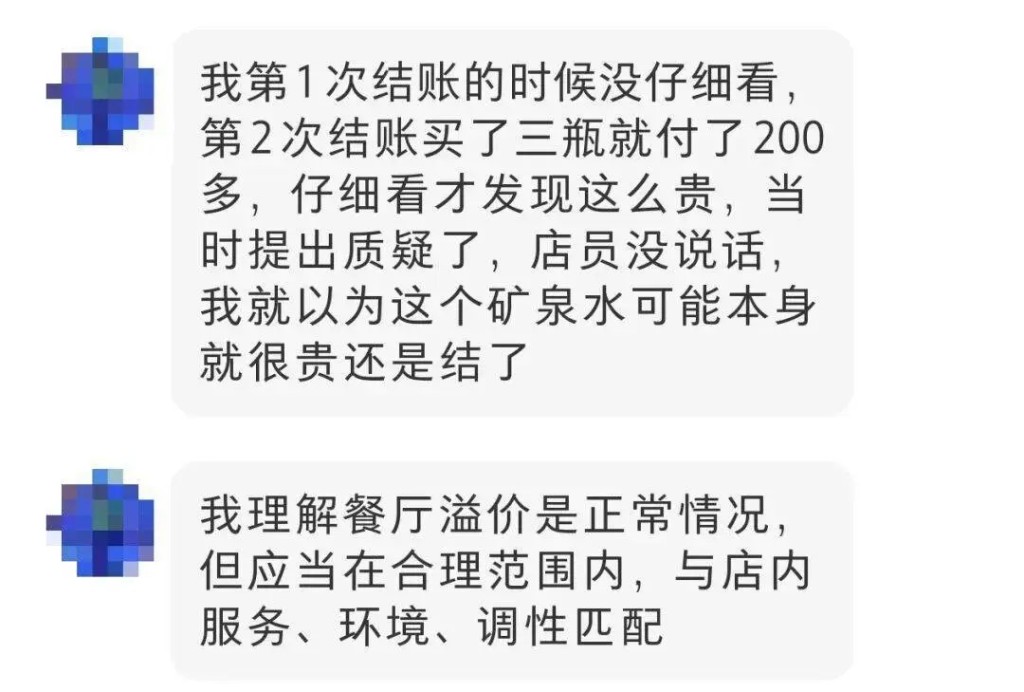 有網民不滿上海黃魚館Jhouse前灘店9支礦泉水收¥621。經視直播 有網民不滿上海黃魚館Jhouse前灘店9支礦泉水收¥621。經視直播