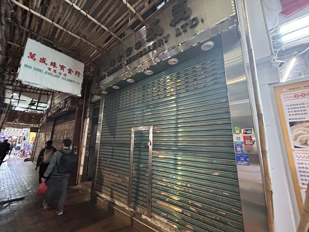 現場為上海街205號一間金行。曾志恒攝